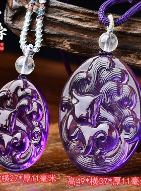 男女士紫水晶本命年挂件饰品礼物