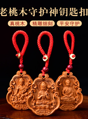 真桃木本命佛吊坠12十二生肖守护神项链普贤菩萨平安男女项链挂件
