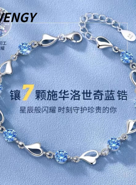 海洋之心S925纯银手链七夕礼盒