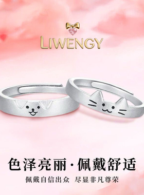 可爱猫咪和小狗对戒情侣款食指戒指女小众设计开口可调节指环轻奢