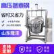 High 138 pressure steaming pot sealed stewing and boiling big bone soup, fully self-concentrated steaming equipment, soup boiling and boiling
