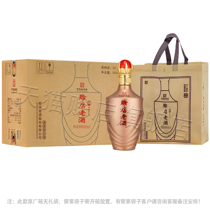 赊店老酒窖藏20绵柔型白酒52度500ml*6瓶整箱河南名酒水晶盒婚宴
