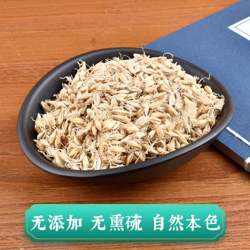 中药材店铺麦芽50g克中药材大麦芽大麦蘖麦蘖线下实体门店正品 - 图0