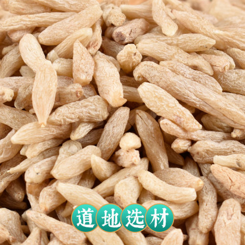 麦冬50g中药材杭麦冬干 可配沙参川贝煲汤实体店中药材店铺旗舰店 - 图1