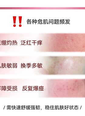 伊诺梵贻贝黏蛋白舒缓精华液补水保湿修护屏障受损官方旗舰店