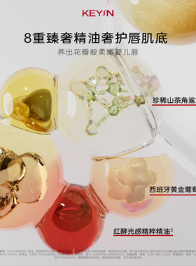 KEYiN胶原蛋白立体丰盈精华唇露小电笔Pro唇部保湿滋润官方旗舰店