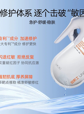 安肌士贻贝面膜贻贝粘蛋白修护屏障保湿舒缓敏感肌官方旗舰店