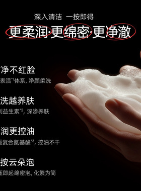 安肌士洁面慕斯150ml氨基酸表活温和清洁控油洗面奶官方旗舰店