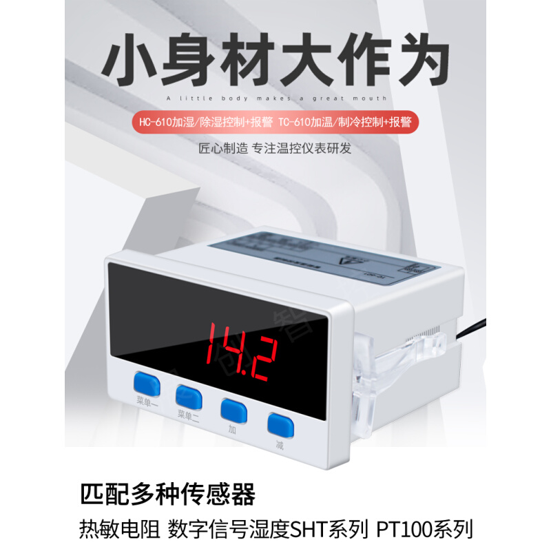 4-20MA 0-10V 温度控制器TC610温控仪模拟量输出高低温调节变频器 - 图1