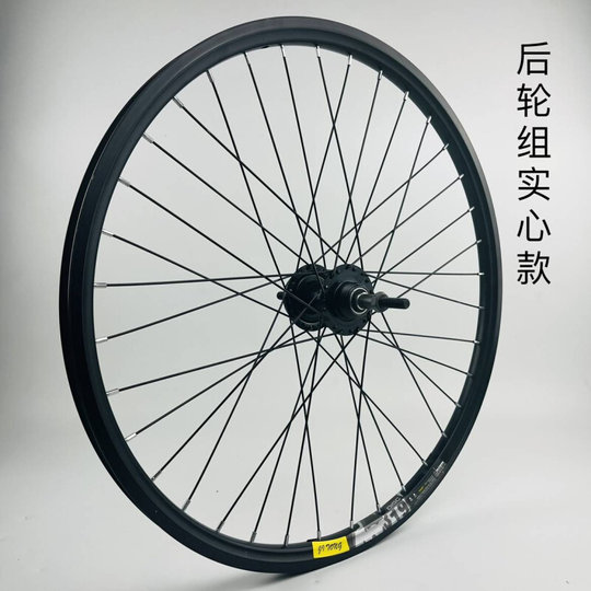 20/22/24/26/27,5/29-Zoll-Mountainbike-Laufradsatz, Lagerdreh-Schnellspanner/feste Nabe