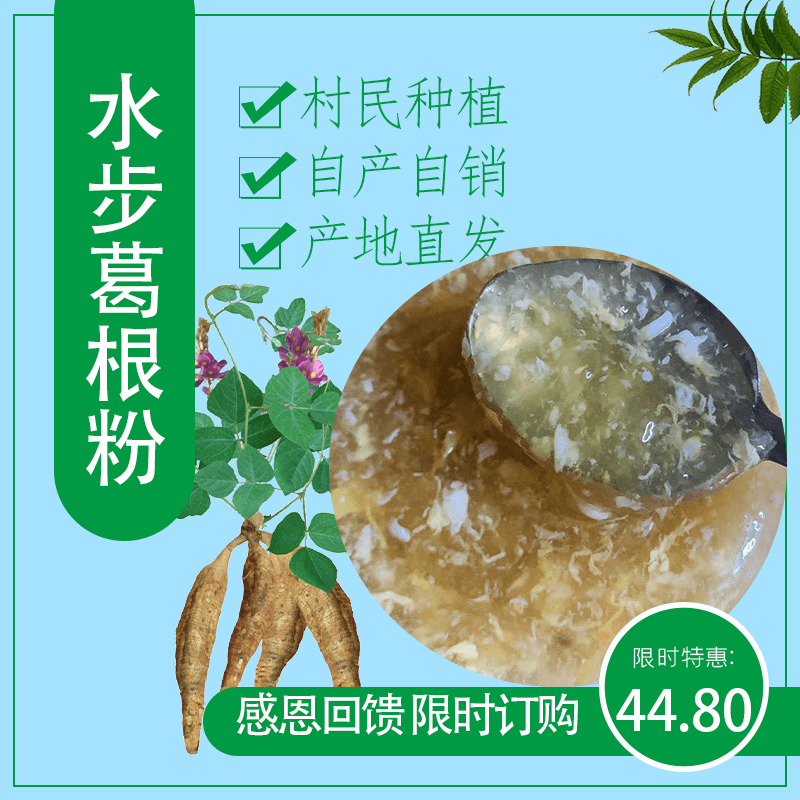 水步菜干猪仔薯干鸡爪芋干葛粉农家生晒新晒农产品台山侨乡土特产 - 图0