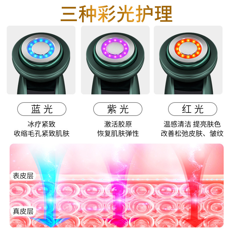 射频美容仪器家用提拉紧致导入仪 憩生活个人护理电子美容仪