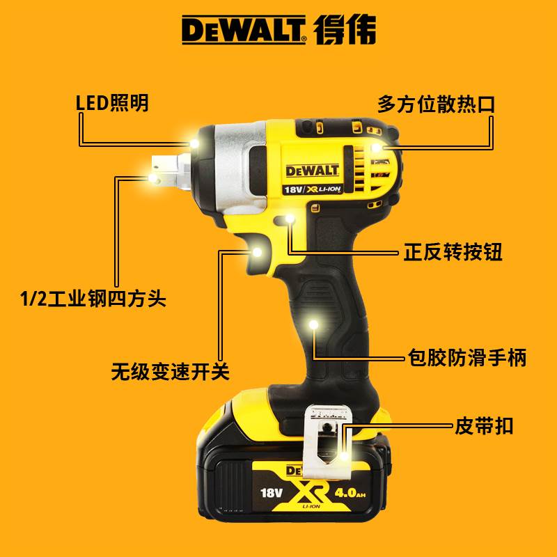 2正品得伟DEWALT锂电18V充电扳手电动冲击扳手架子工风炮DCF880M2 - 图1