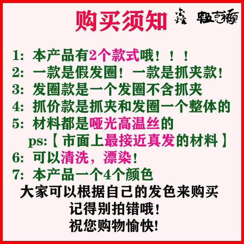 。短发留长尴尬期打理神器花苞头假发卷抓夹头花发圈发夹蓬松女成 - 图2