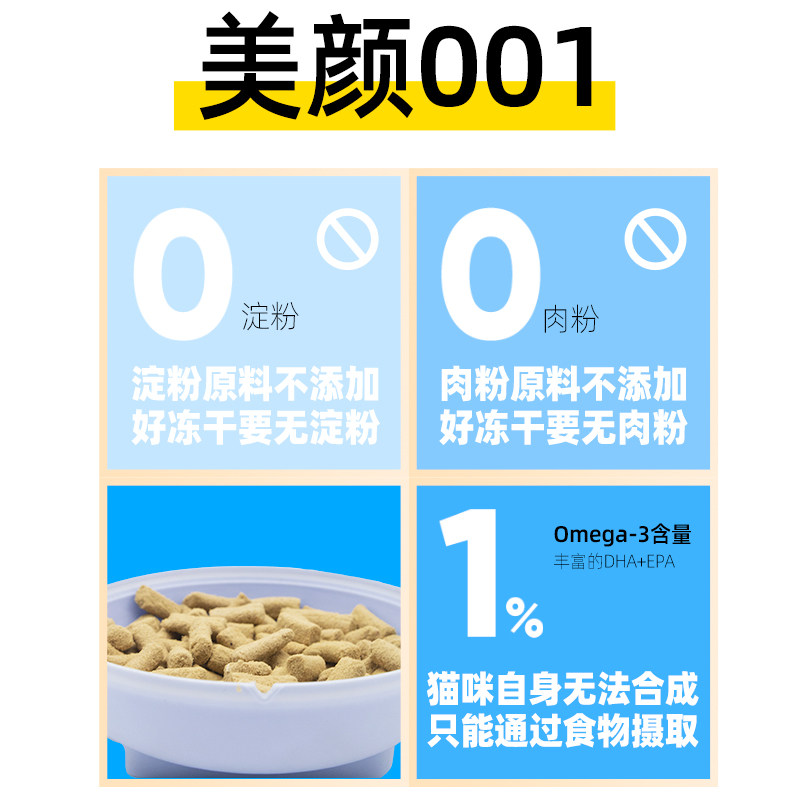 小愿叔叔001生骨肉主食冻干 1%Ω-3鸡肉兔肉鲨鱼添加高浓度鱼油,淘宝优惠券,粉丝福利购,淘宝优惠卷