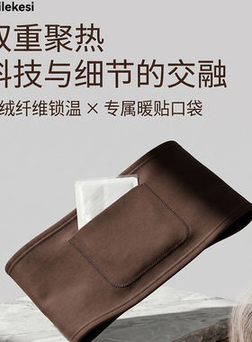 夏季空调房薄款护腰腹带