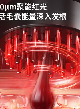 新款电动红光生发梳头皮按摩导液育发仪家用健发红外线按摩梳