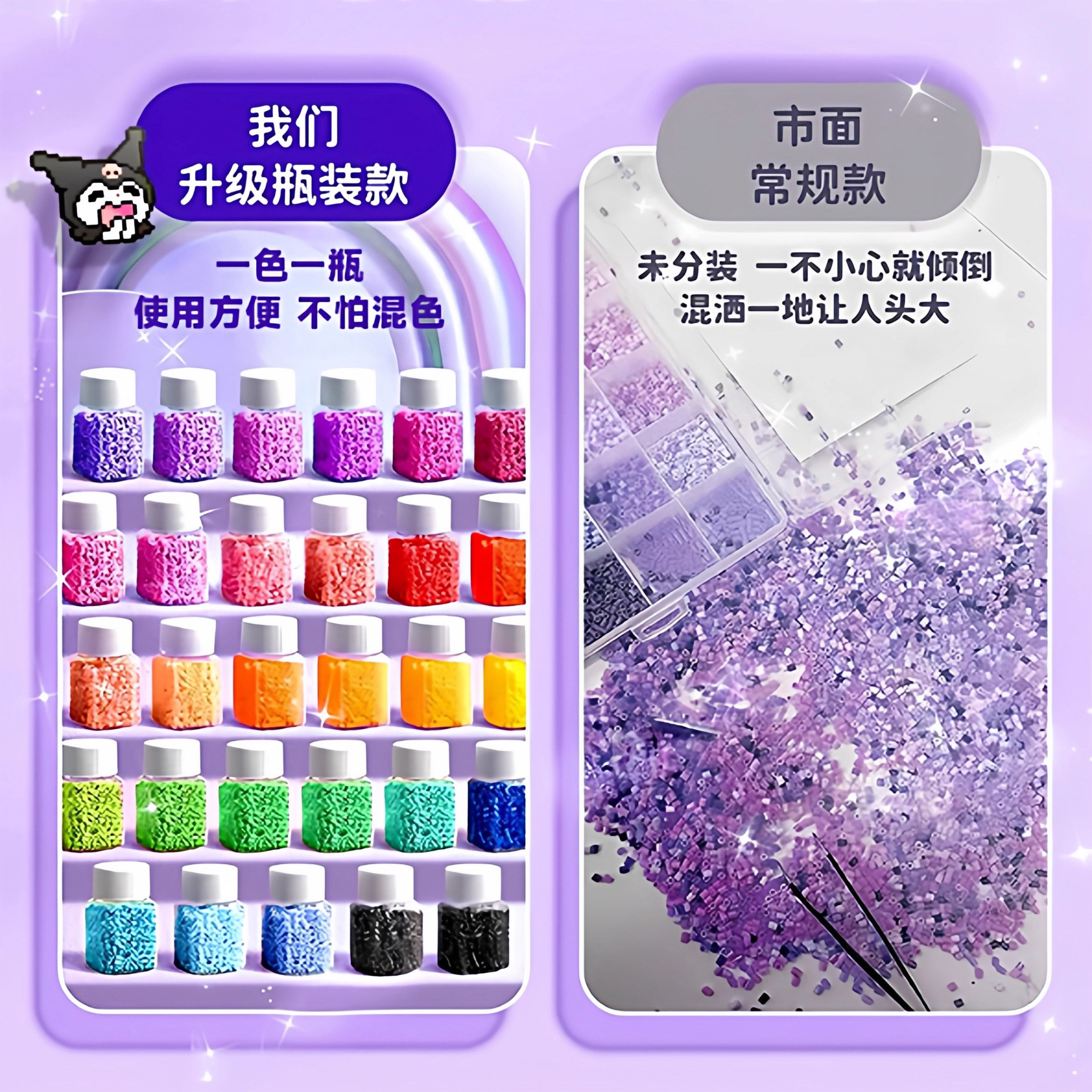 拼豆拼豆豆手工diy材料包立体融合收纳盒全套coco全套补充包瓶装,淘宝优惠券,粉丝福利购,淘宝优惠卷