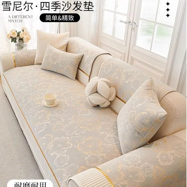 雪尼尔沙发垫四季通用2025新款沙发套罩固定防滑轻奢高级感盖布巾,淘宝优惠券,粉丝福利购,淘宝优惠卷