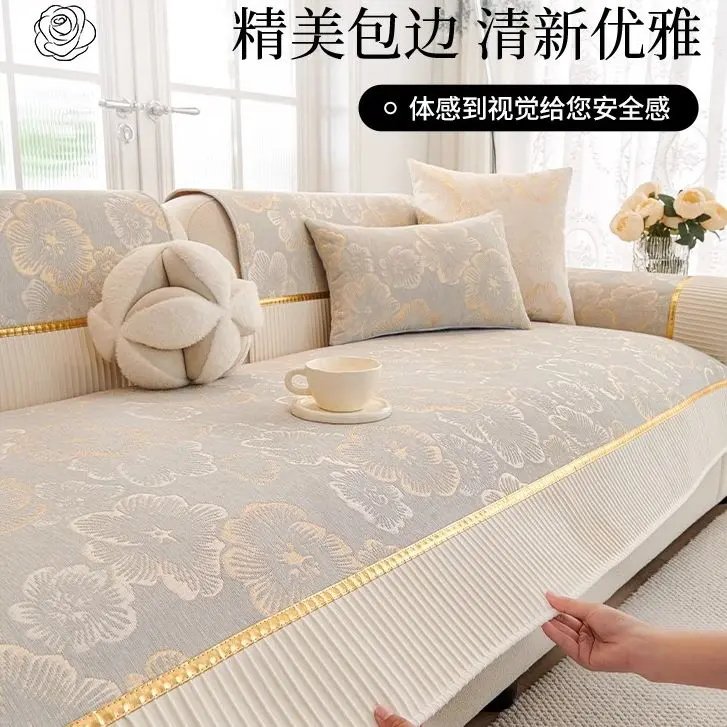 雪尼尔沙发垫四季通用2025新款沙发套罩固定防滑轻奢高级感盖布巾,淘宝优惠券,粉丝福利购,淘宝优惠卷