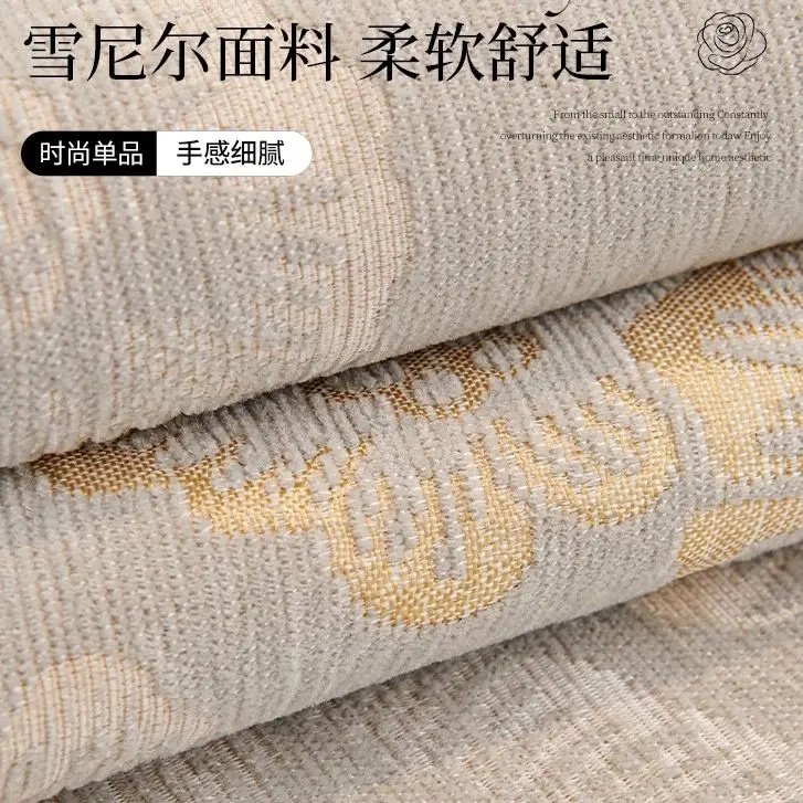 雪尼尔沙发垫四季通用2025新款沙发套罩固定防滑轻奢高级感盖布巾,淘宝优惠券,粉丝福利购,淘宝优惠卷