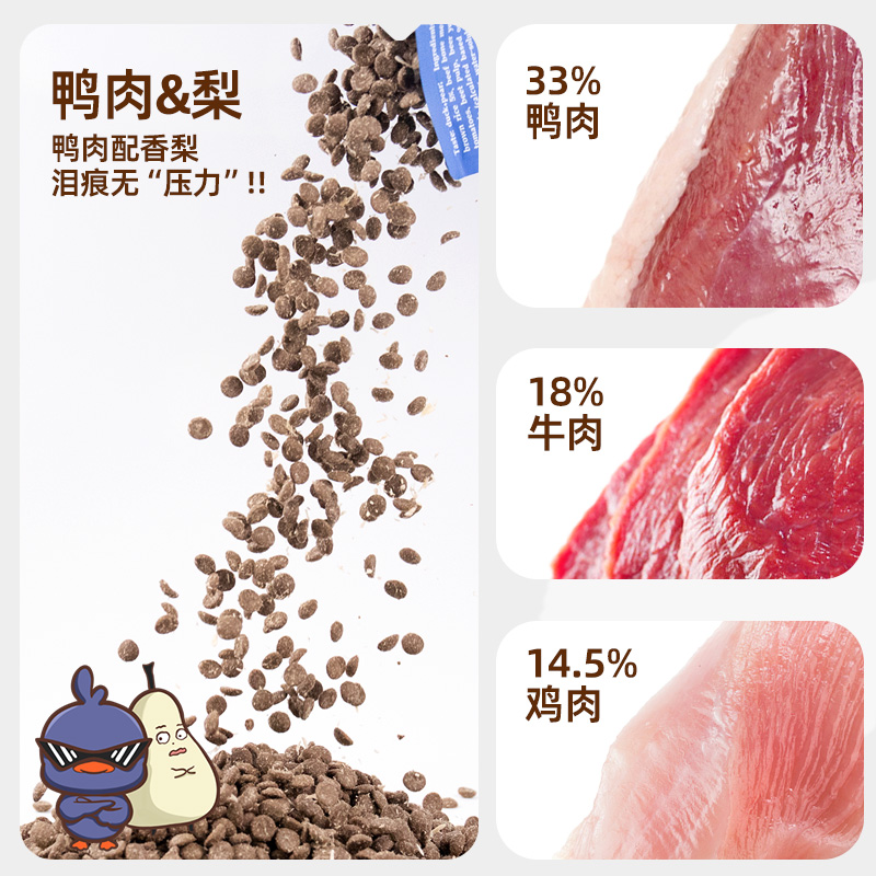 简简单单狗粮五星鲜食全价全犬期通用型鸭肉梨中型大型小型10kg