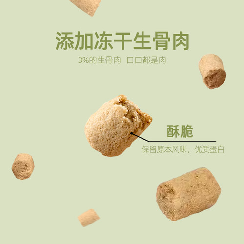 简简单单草本灵粹狗粮全犬期通用型冻干粮生骨肉无谷1.8kg/袋 - 图3