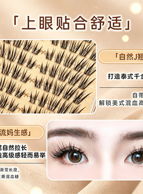 YOULA柚啦黑纱裙假睫毛
