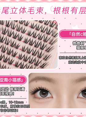 YOULA柚啦中古天使假睫毛