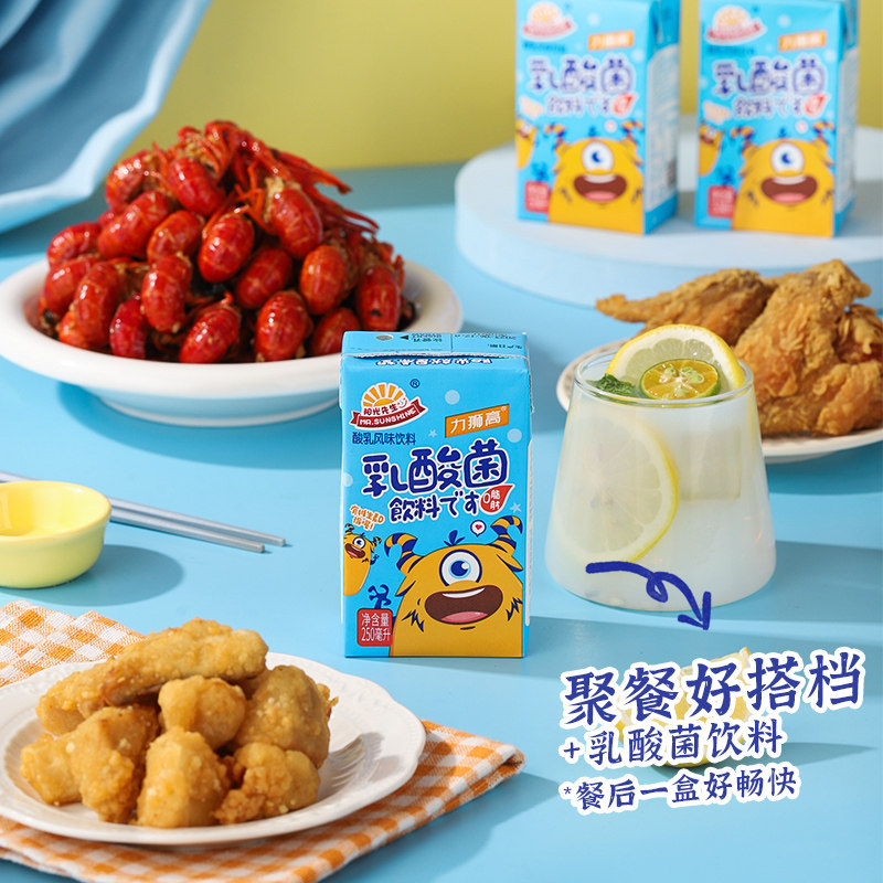 阳光先生乳酸菌风味饮料品儿童奶含乳250ml盒装0脂肪早餐即饮,淘宝优惠券,粉丝福利购,淘宝优惠卷