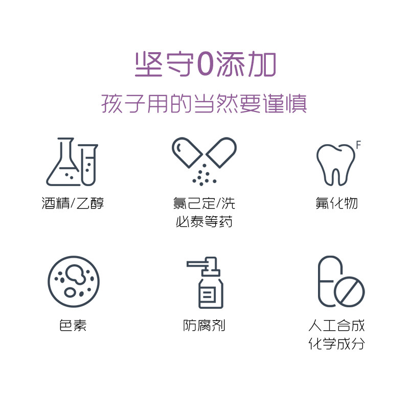 欧乐芬防蛀牙除口臭龋齿不含漱口水 oralfresh欧乐芬漱口水