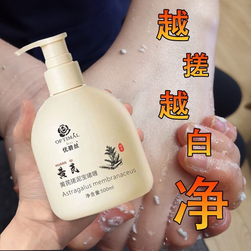 黄芪搓泥宝澡堂专用去角质死皮搓澡搓背改善沐浴露啫喱鸡皮,淘宝优惠券,粉丝福利购,淘宝优惠卷