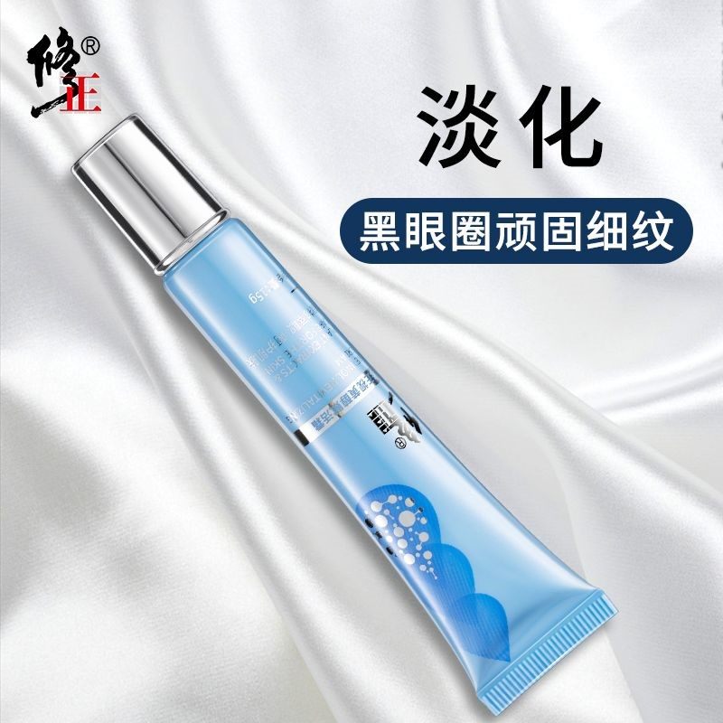 男女正品非去皱纹去脂肪粒黑眼圈保湿抗皱提拉紧致眼霜,淘宝优惠券,粉丝福利购,淘宝优惠卷