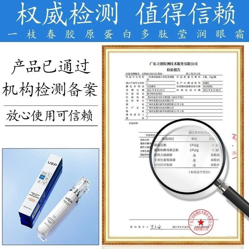 男女通用按摩棒眼霜熬夜滚珠眼袋黑眼圈补水保湿抚纹淡化胶原蛋白,淘宝优惠券,粉丝福利购,淘宝优惠卷