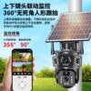 Solar surveillance camera 4G free data