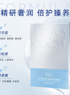 薇安洛水澎湃系列组合装紧致补水保湿抗皱面膜精华乳精华喷雾