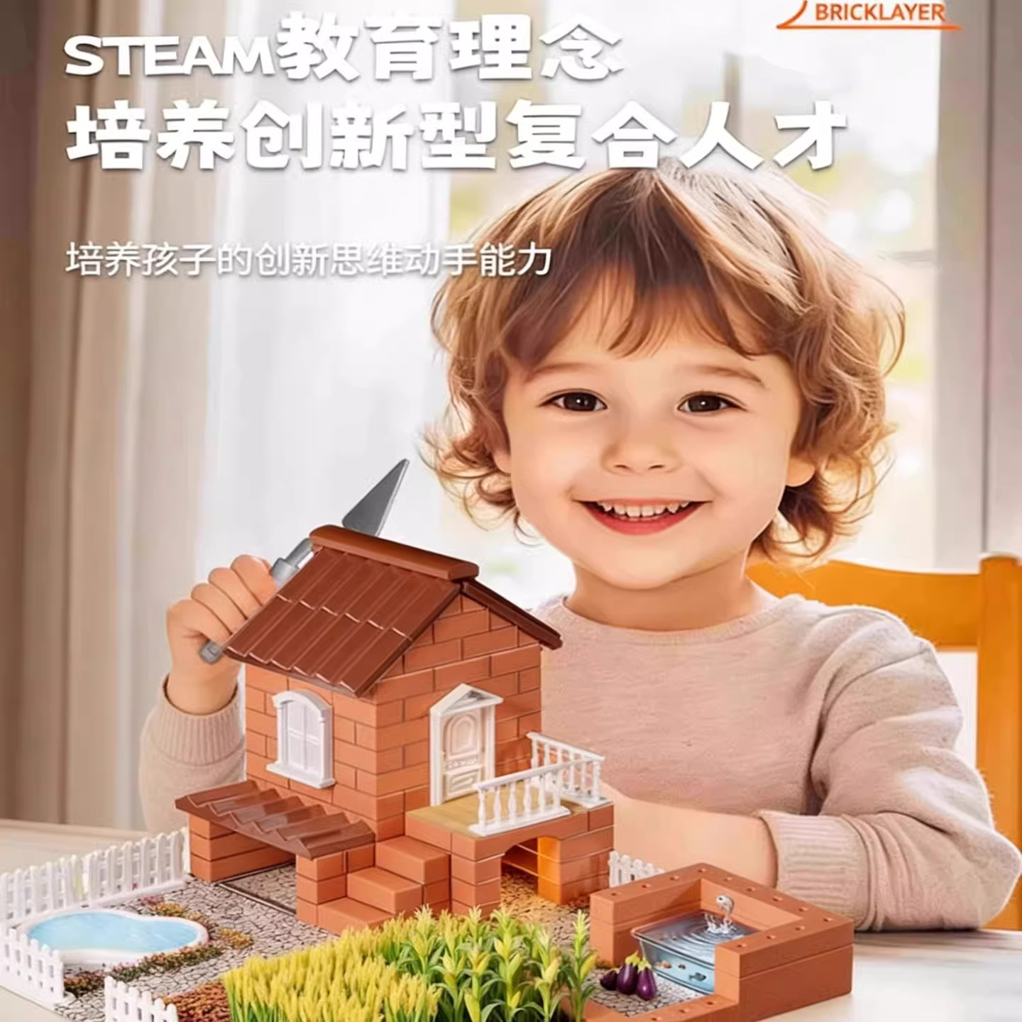 泥瓦匠盖房子砌墙玩具真砖真瓦块头儿童手工diy建筑小屋迷你水泥,淘宝优惠券,粉丝福利购,淘宝优惠卷