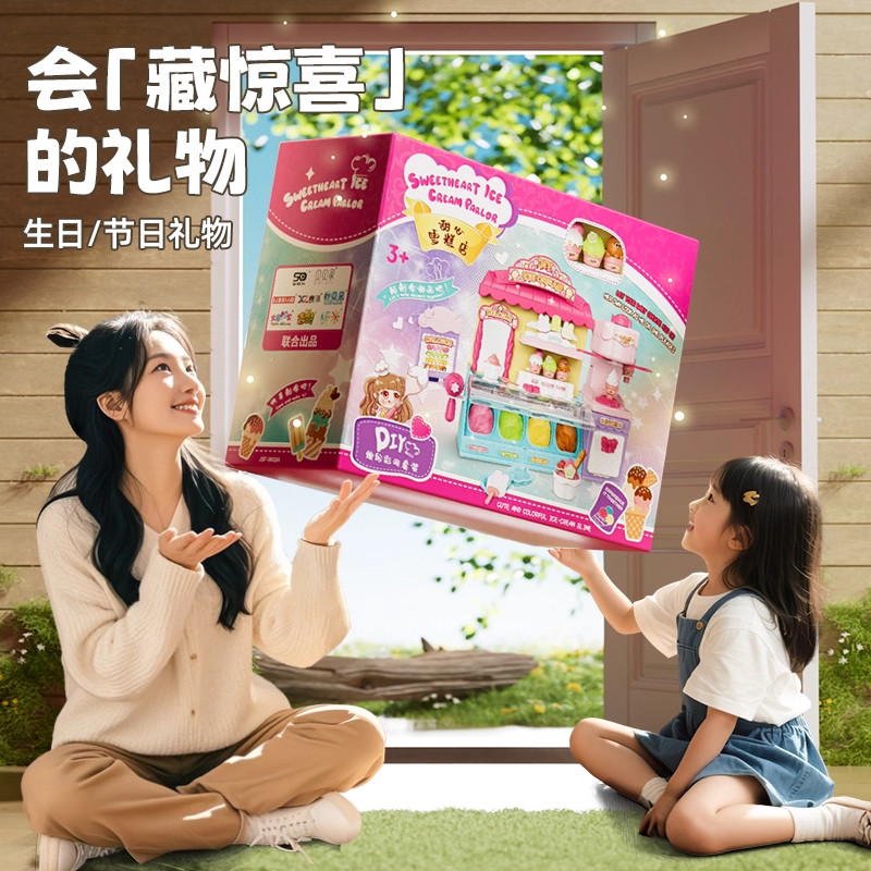 儿童女孩子玩具3一6岁冰淇淋机过家家雪糕店5男女童公主9益智礼物,淘宝优惠券,粉丝福利购,淘宝优惠卷