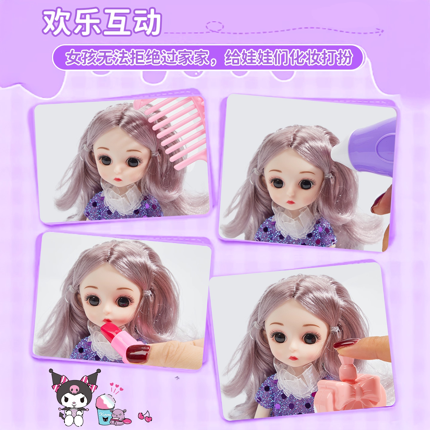 2025网红爆款儿童化妆品玩具库洛米梳妆台女孩生日礼物公主彩妆盒 - 图2