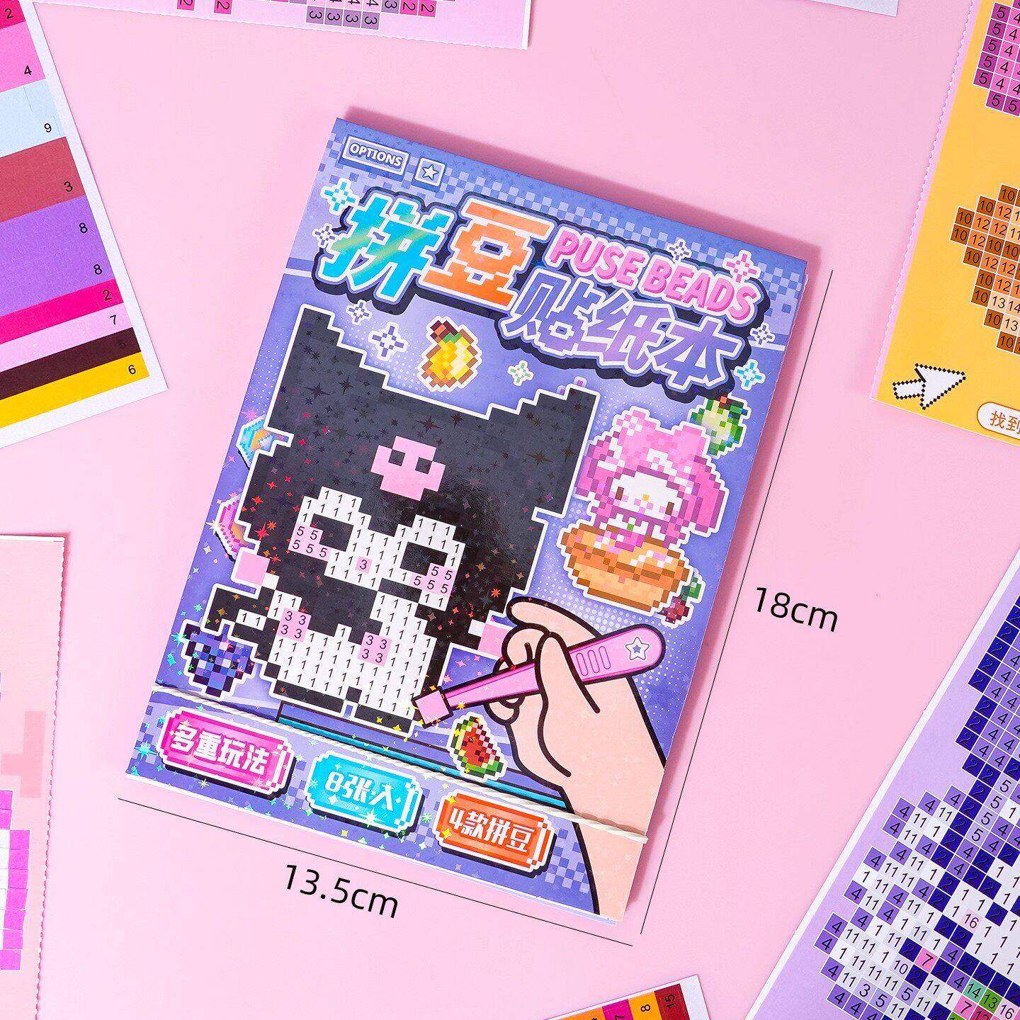 像素风拼豆贴纸书儿童手工益智玩具3d立体迷你豆豆本可爱卡通标签装饰小图案贴画书自粘贴奖励女孩幼儿园专用,淘宝优惠券,粉丝福利购,淘宝优惠卷