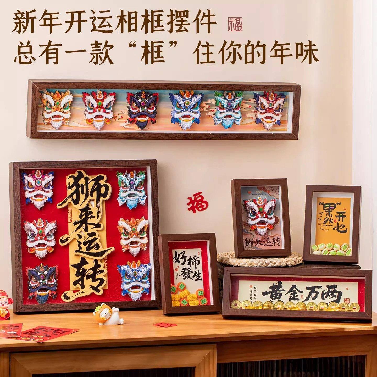 2026新年相框小摆件马年玄关福字装饰画春节桌面客厅过年氛围布置,淘宝优惠券,粉丝福利购,淘宝优惠卷