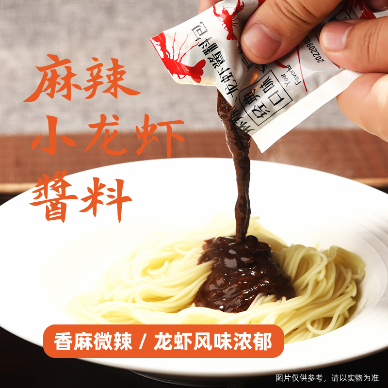 小龙虾拌面麻辣干拌面酱料袋装大份量半干碱水面面条面食速食食品-图0