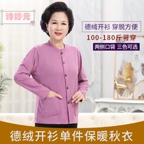 Duvet middle aged woman style cardiovert autumn clothes autumn and winter old people open up and fatter warm clothes single piece loose fastening round collar