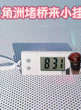 三角洲行动小挂表乌鲁鲁堵桥全家福考试静音电子表学生桌面摆件学