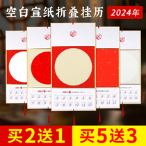 2024 Blank Xuan Paper Hang Calendar Folding Calendar New Year Calendar Red Cardboard Fu Character Sprinkle Gold Red Paper Half Raw And Semi-Cooked Fur Pen Calligraphy Special Works Paper Country Painting Creative Paper Customized Wholesale