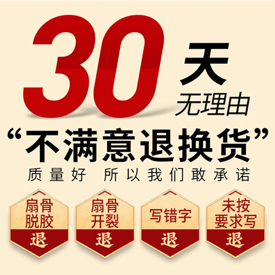 Customized folding fan with handwritten inscription 20 words for free