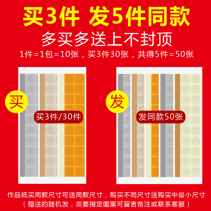 书法28格软笔书法参赛作品纸56字半生半熟展示4尺四尺40格毛笔纸张三开四开比赛专用对开20格半生熟宣纸用纸-图0