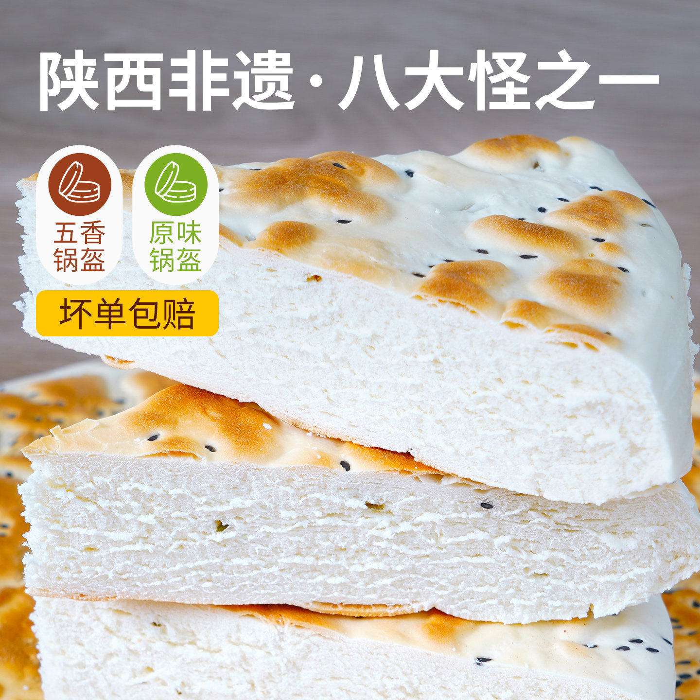 锅盔陕西特产西安大锅盔馍手工现做白吉饼烧饼锅盔夹馍饼早餐包邮,淘宝优惠券,粉丝福利购,淘宝优惠卷