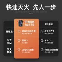 Fully automatic fire extinguishing patch aerosol on-board with car engine engine appliances table box home fire service