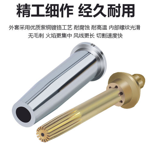 G07-30/100丙烷割嘴分体式割咀煤气液化气梅花割嘴割枪嘴手工割炬 - 图1